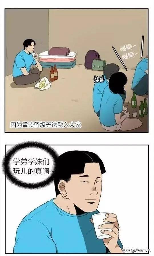 漫画:搭讪的技巧,记得聚会带上排插