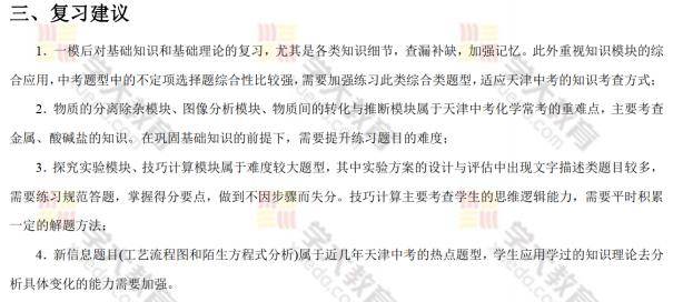 「牛师」五科牛师直播解析专属福利→0元领取各区一模分析36套