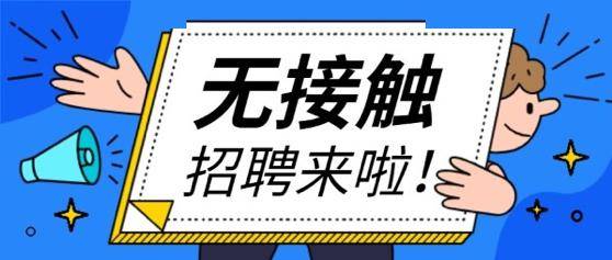 招聘告示_霸气招聘海报招聘告示招聘背景图片设计素材 高清psd模板下载 64.87MB 招聘海报大全(2)