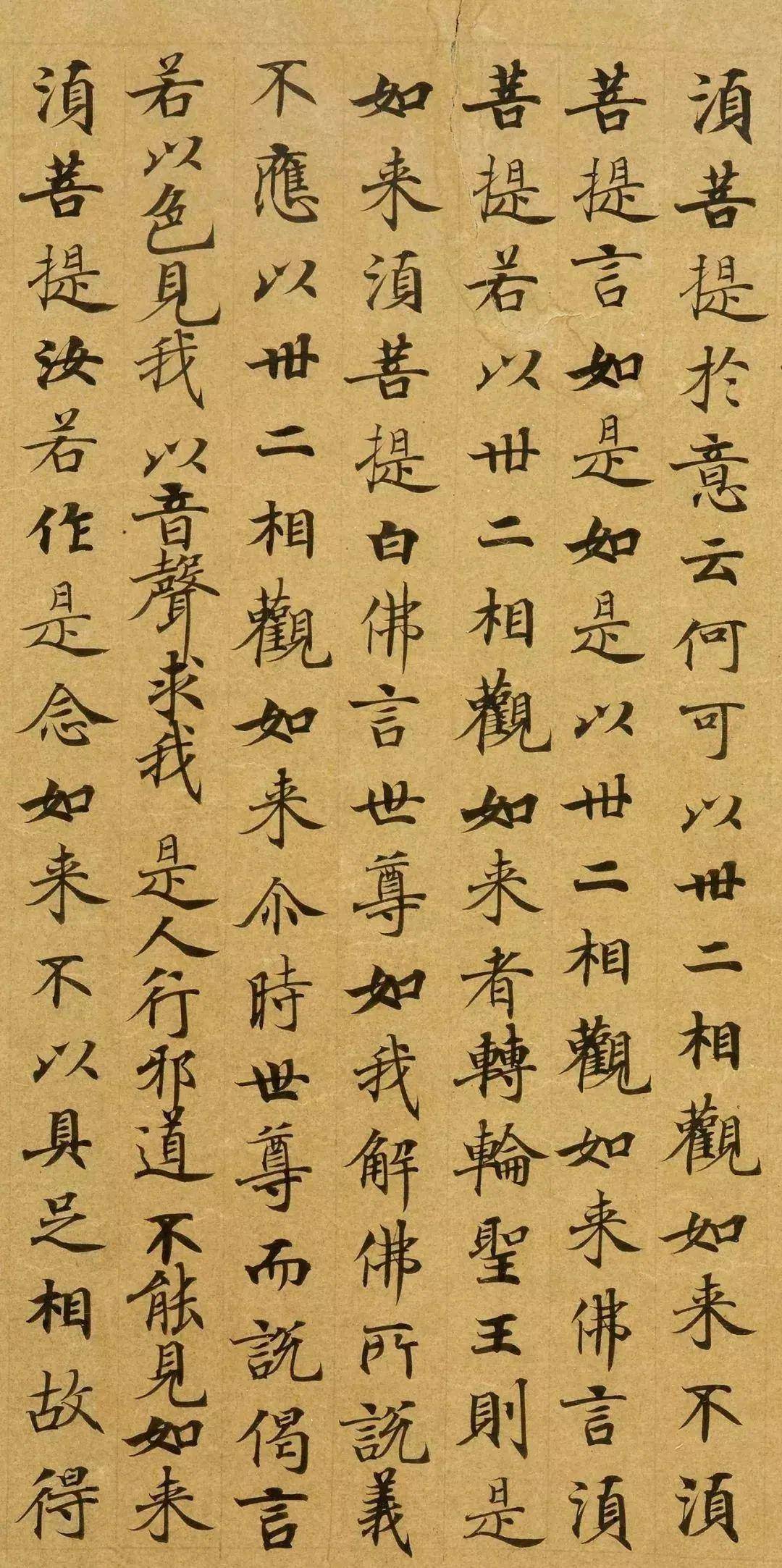 武则天御用代笔人的写经小楷_金刚经