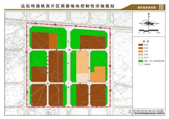 达旗铁西片区一部分将这样建↘