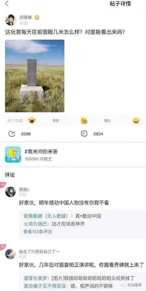 "无意间被拉进32人备胎群,结果."哈哈哈哈海王场面过于刺激!_via