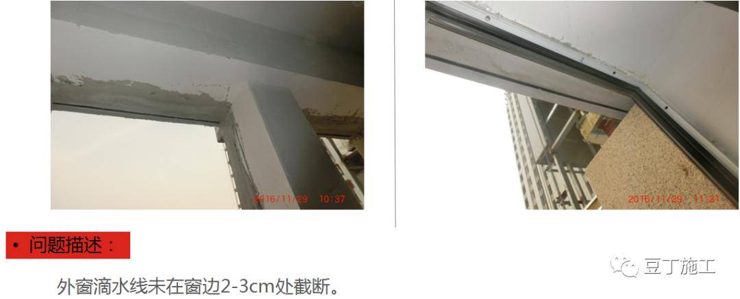 防渗漏常见问题及优秀做法图片解说,从这五个方面严防死守!
