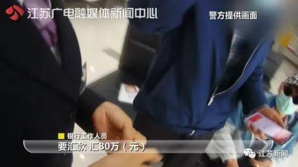 骗子@银行员工劝了两天都没用！子女一句话惊呆众人，老人执意汇80万给骗子