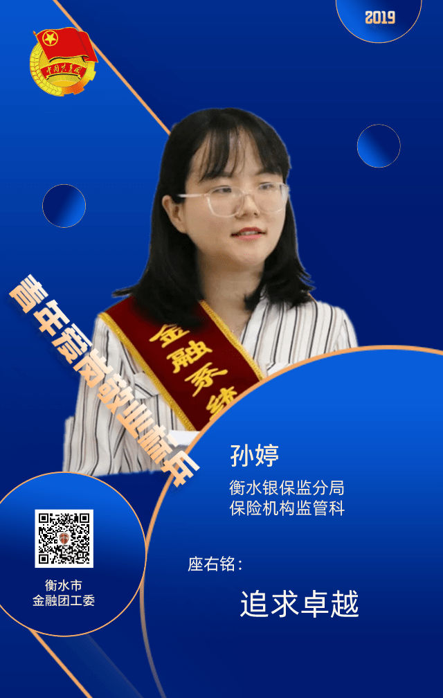 衡水经济总量2019_衡水中学2019届李朦