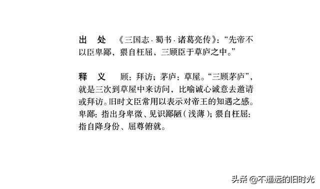 什么人什么表的成语_成语故事简笔画