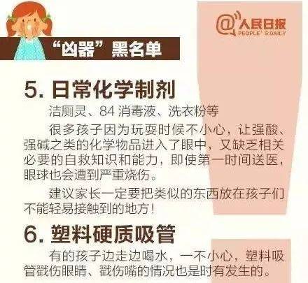 爆炸：“砰”的一声爆炸了1岁宝宝把电池放入口中