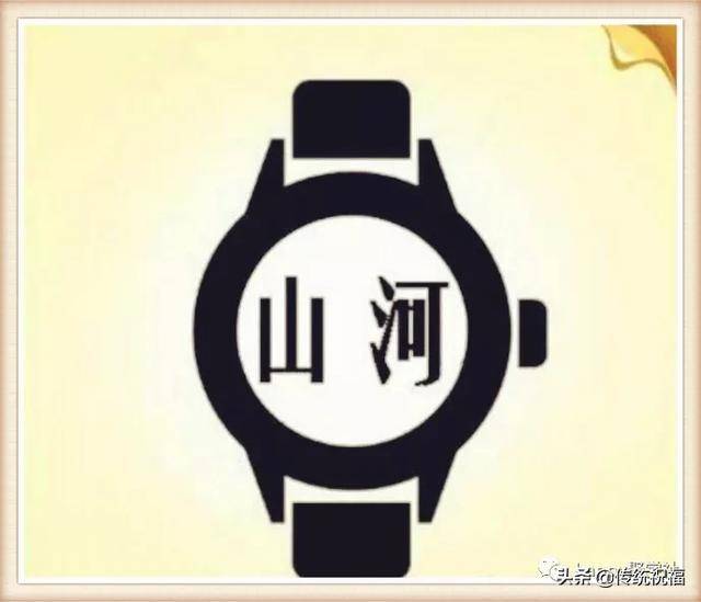 徽不什么成语_成语故事简笔画