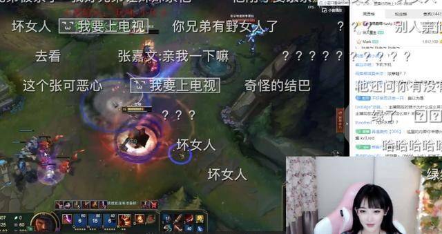 lol主播张嘉文和陪玩搞暧昧被女友抓现行豚豚心里苦