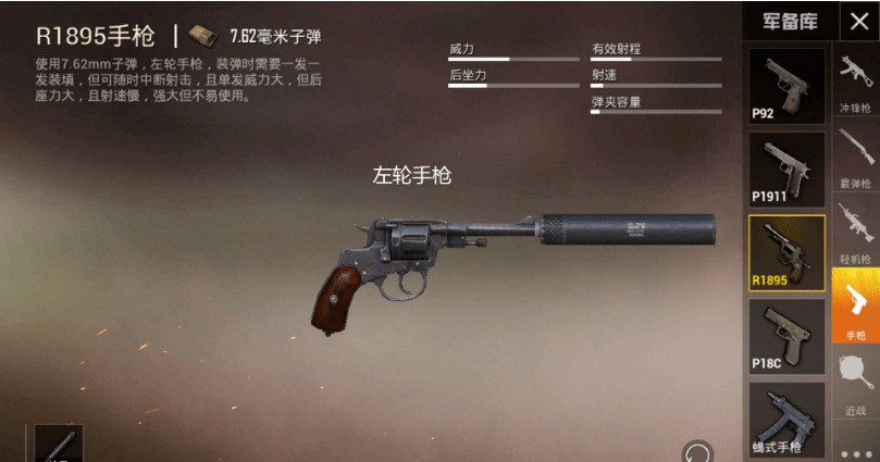 和平精英:盘点游戏里那些伤害高,实用性却很差的手枪!你都知道哪些?
