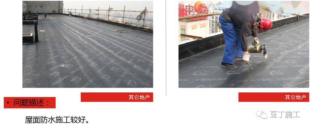 防渗漏常见问题及优秀做法图片解说,从这五个方面严防死守!