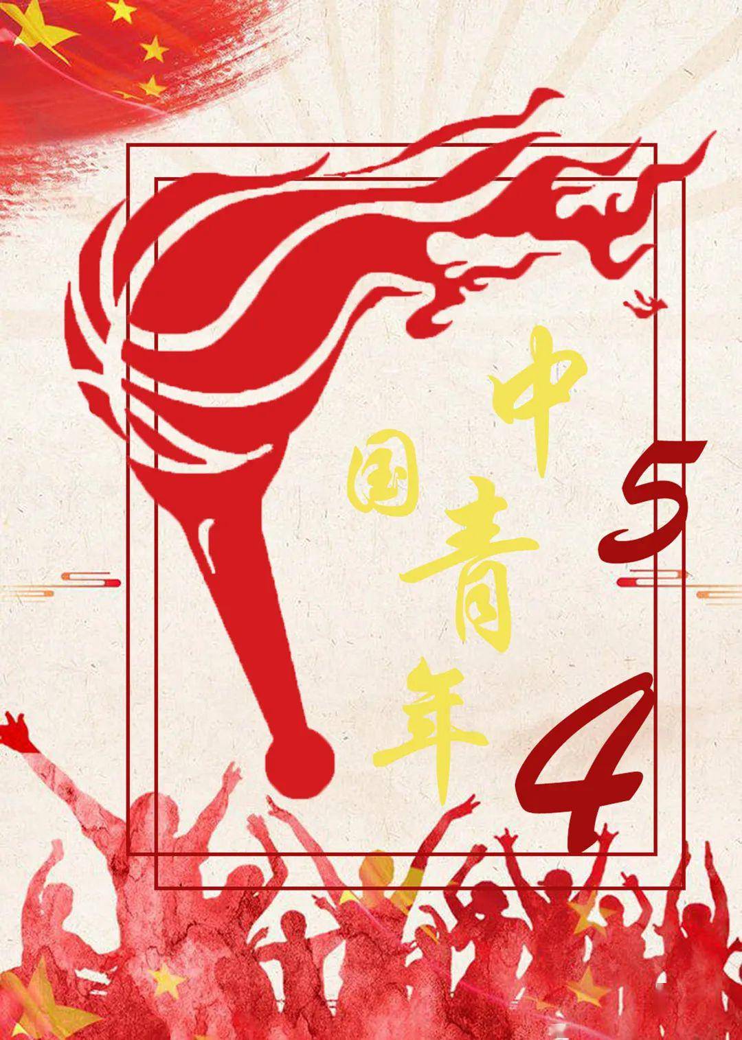 五四专题土地科学与技术学院我的团印象作品展示