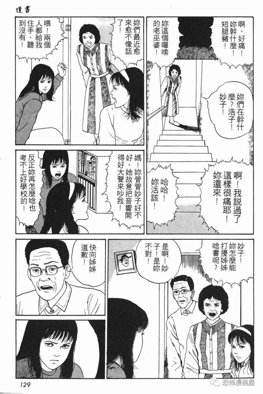 邪恶少女漫画之内衣