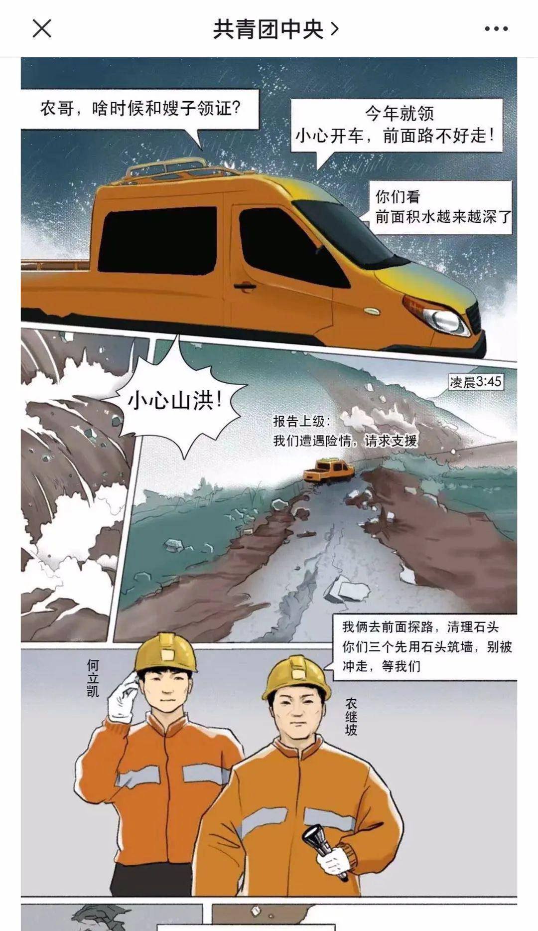 【媒体看宁铁】各大媒体聚焦!集团公司"最美铁路人"!