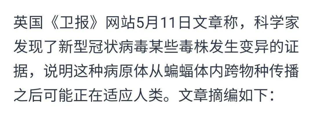「变异」疑似新冠并发症！孩子开学在即，我们该如何防范？病毒或已变异？14岁以下孩子“怪病”频发