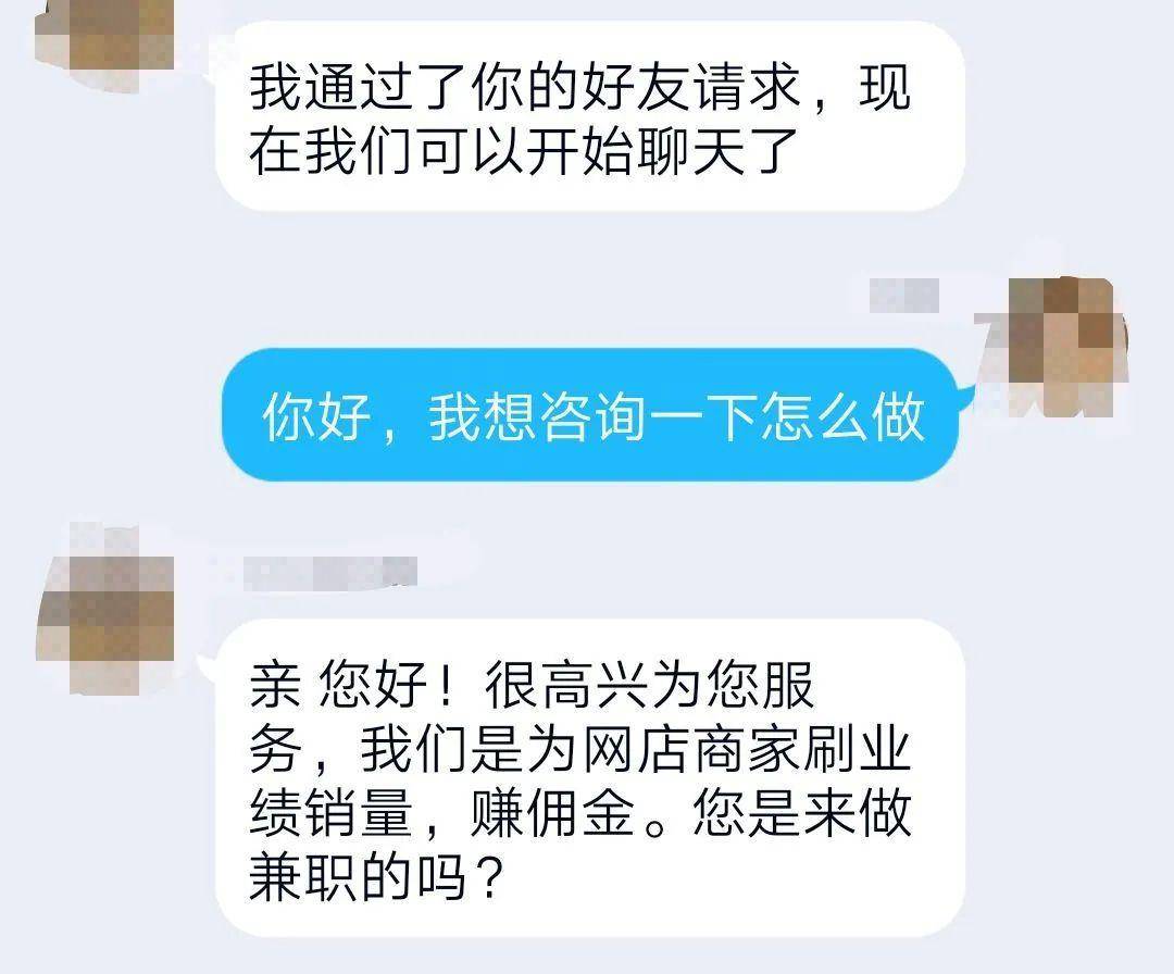 化·权益||刷单风波