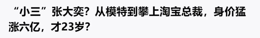 『澳洲』床头惊现澳洲小蓝瓶！“淘宝第一网红”张大奕怀孕又添实锤？