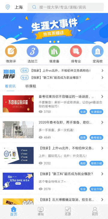 不知道■还谈什么高考填报？【征集帖】如果不知道这些