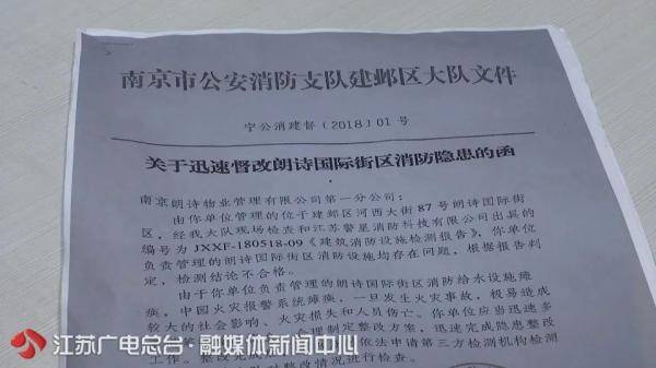 「业主」签字同意的神秘业主名字竟被涂黑了…，物业申请88万维修基金