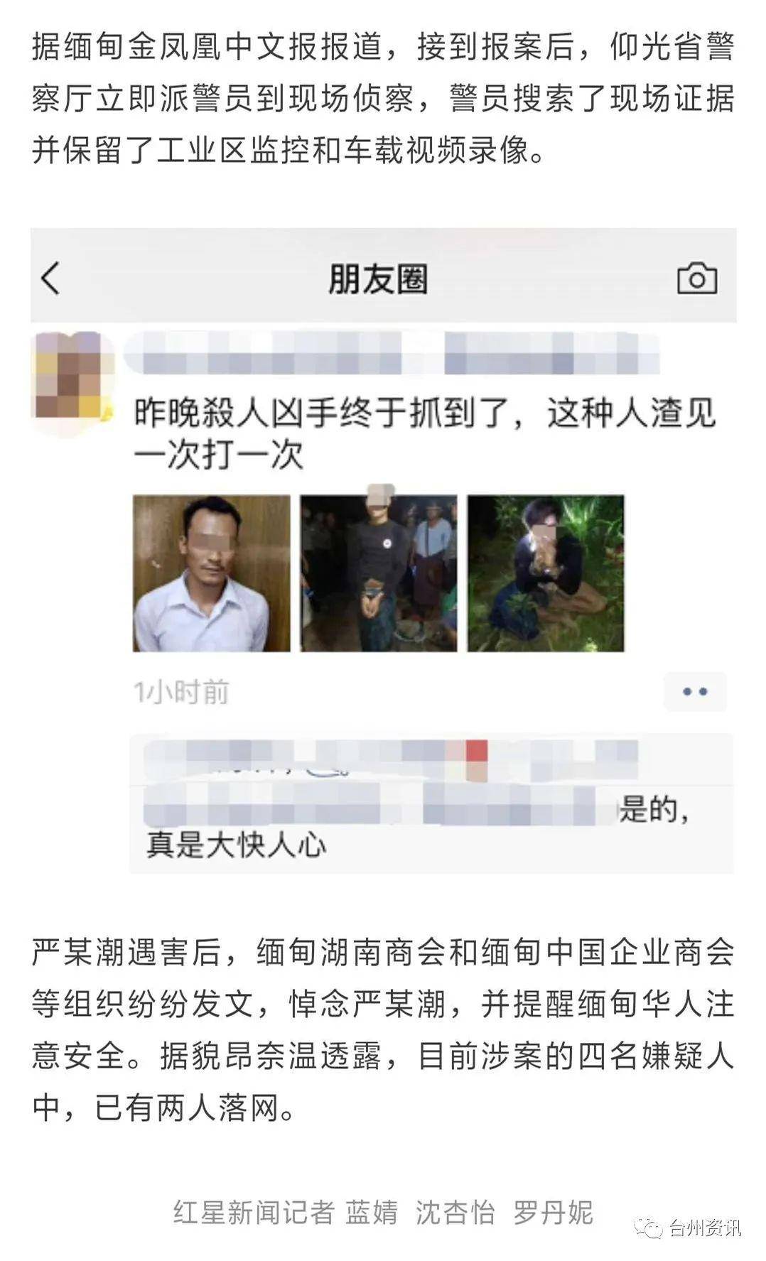 （今日关注）缅甸浙江商会副会长当街遇害，离其工厂车程不到5分钟