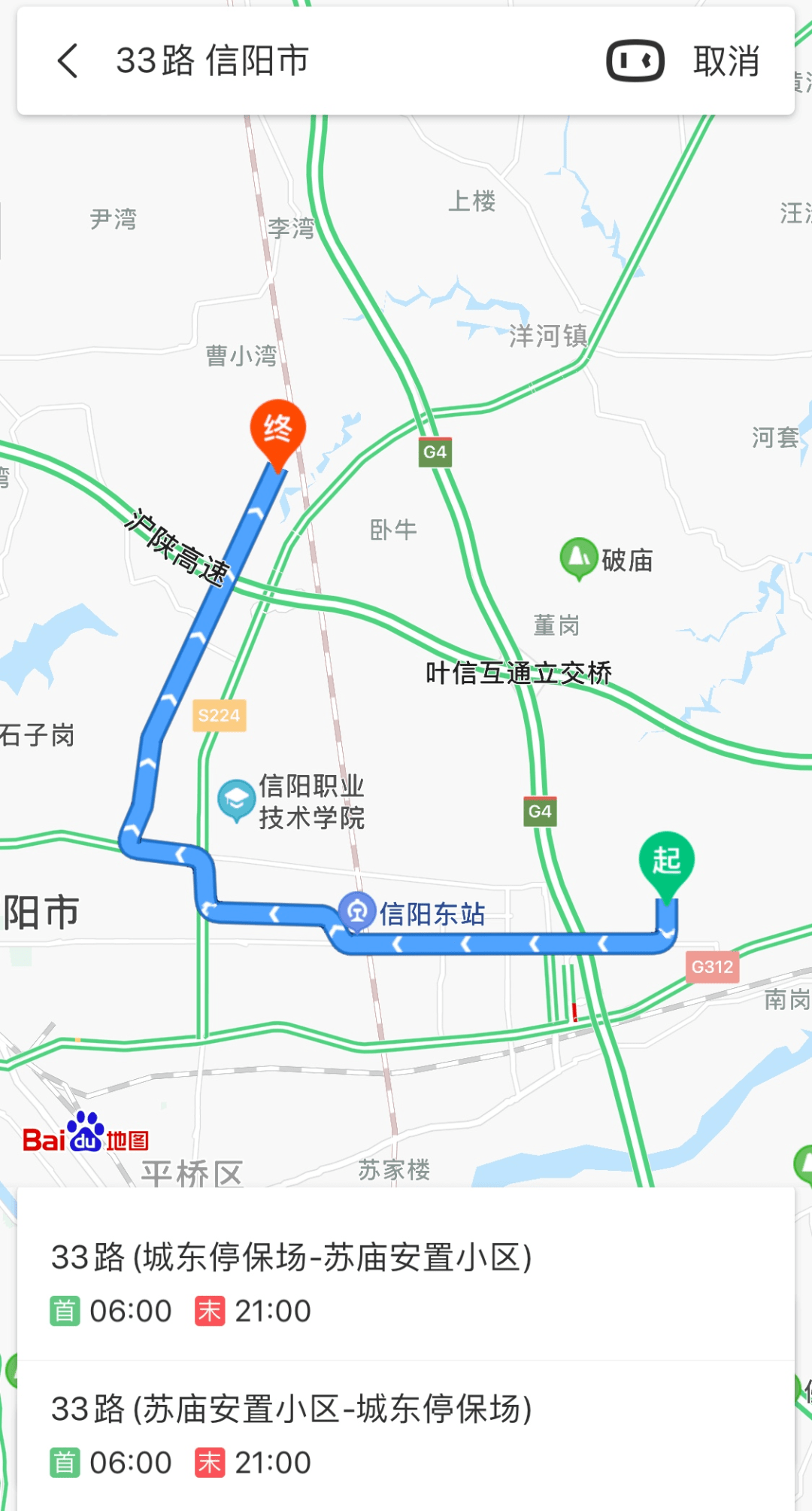 33路线路主要途径:  苏庙安置小区- 农林学院-信阳东站-城东公交停保