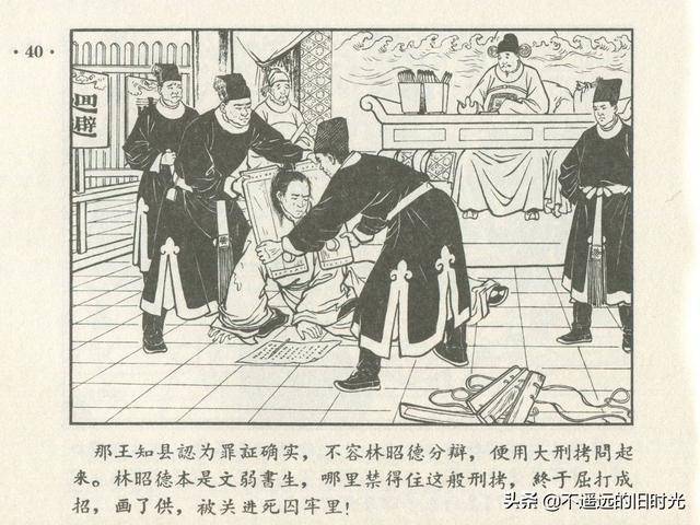王老八讲故事188 046c1a9a84f6474bb013965589fbf29d.jpeg