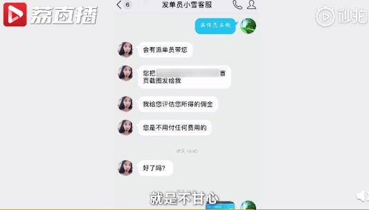 诈骗：，男子被骗后复制骗局诈骗他人：就是不甘心，要把钱骗回来