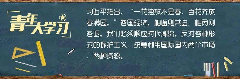青年大学习丨第九季第二期来啦！