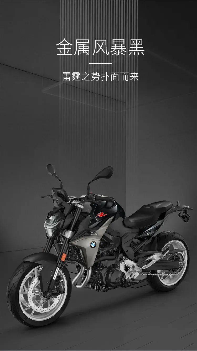 bmw f 900 r/xr惊艳双发