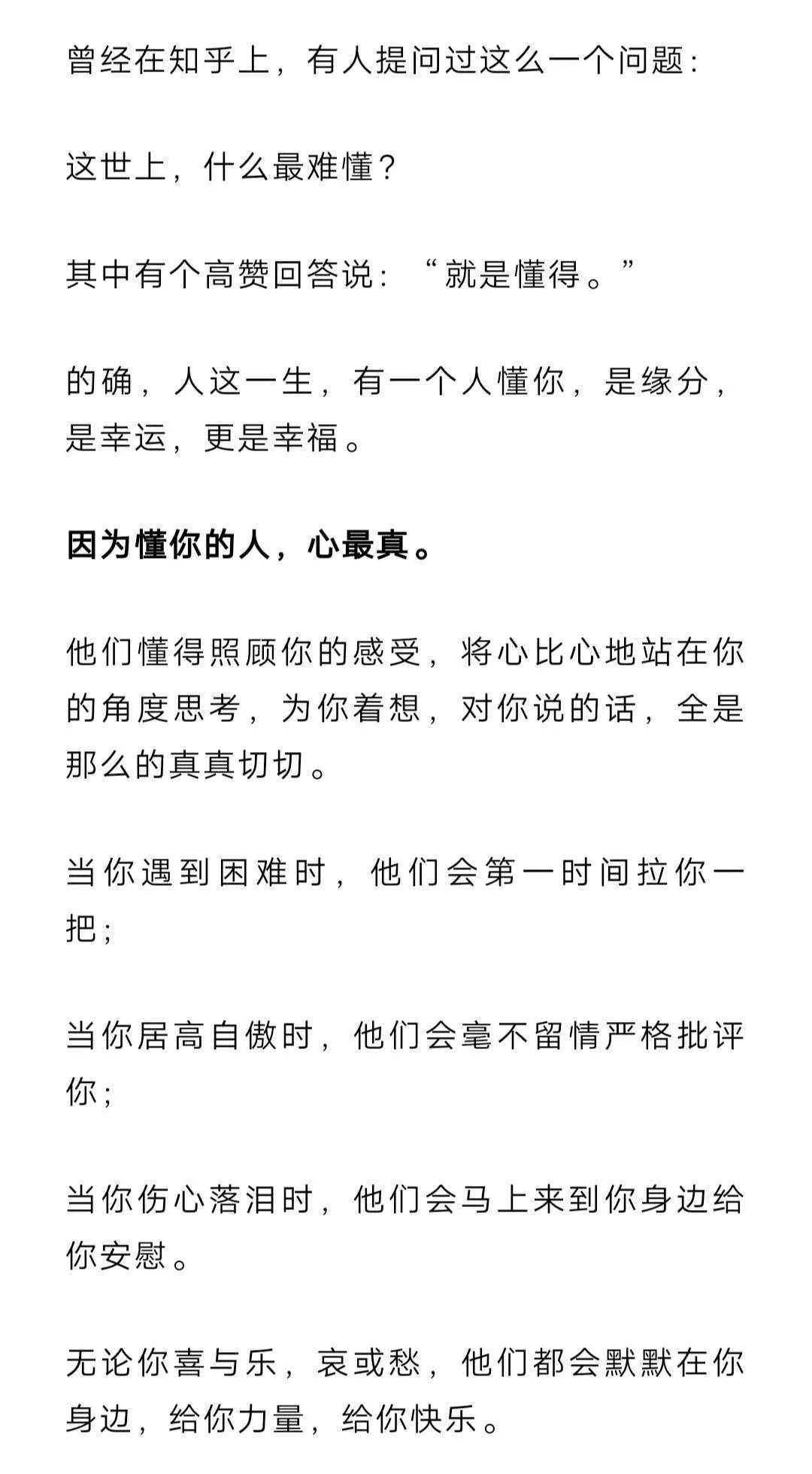 就在她伪装起自己,假装坚强时,是荷西从茫茫人海中读懂她的孤独,明白