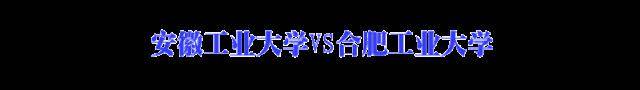 「含金量」最易混淆高校大盘点! 校名就差一两个字, 含金量完全不同! 千万别报错
