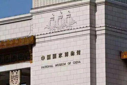 中国国家博物馆北京故宫博物院建立于1925年10月10日,位于北京故宫