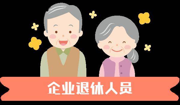 枫泾企业退休和城乡居保人员,增发的养老金今天到账!_手机搜狐网