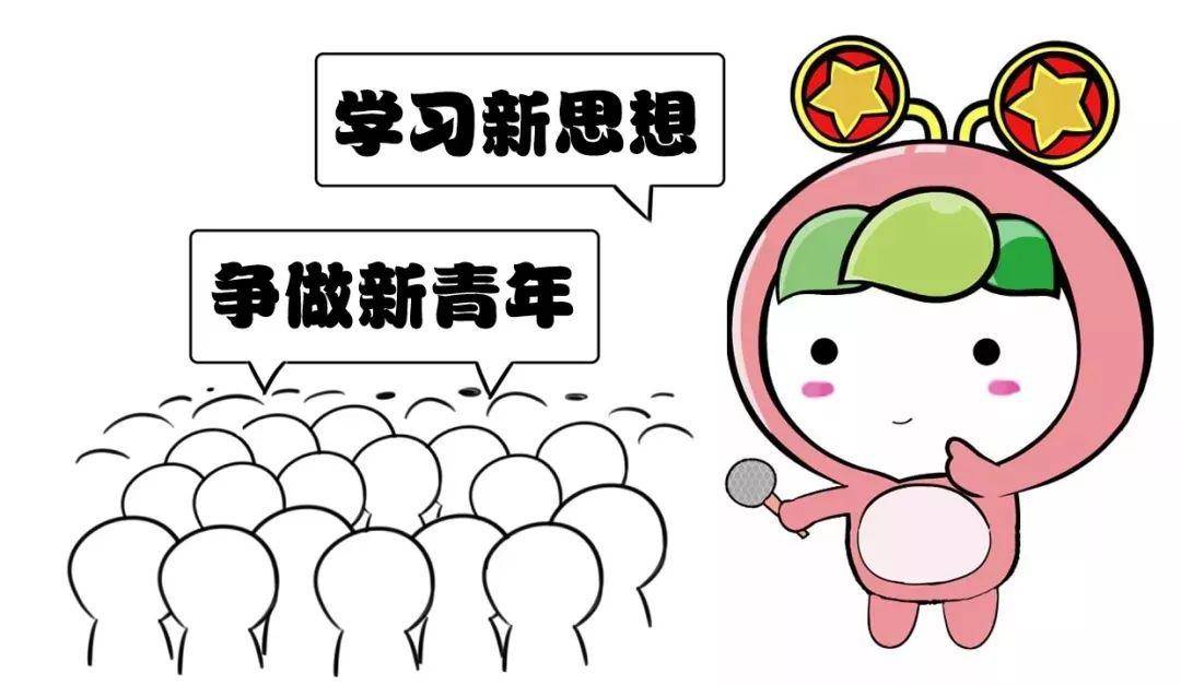 "青年大学习"网上主题团课第九季第二期来啦(附上期学习情况排名)