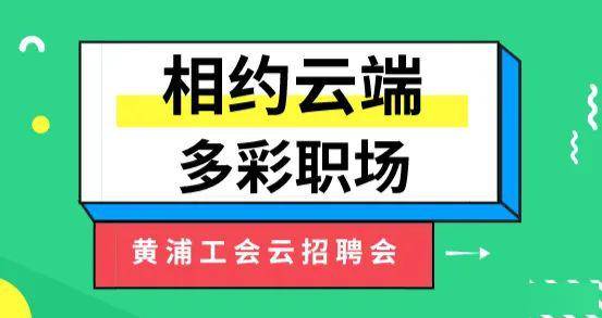 黄浦招聘_黄浦区2016年 下半年 公开招聘221名社区工作者