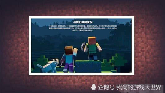 我的世界:mojang在11周年庆之际改名换logo,初心和特性不变!