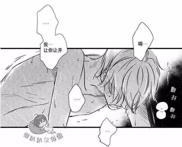 【不可抗力的他】21丨做爱做的事