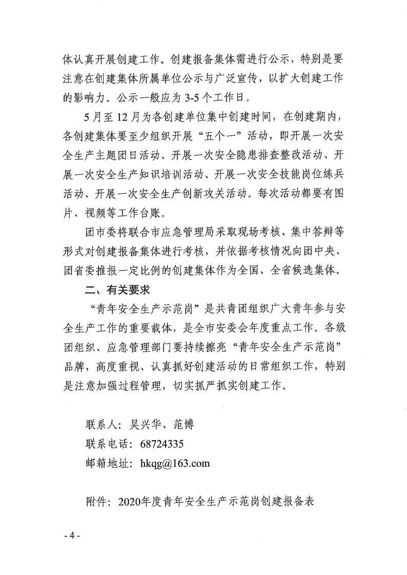 海口市2020年上半年G_海口市地图