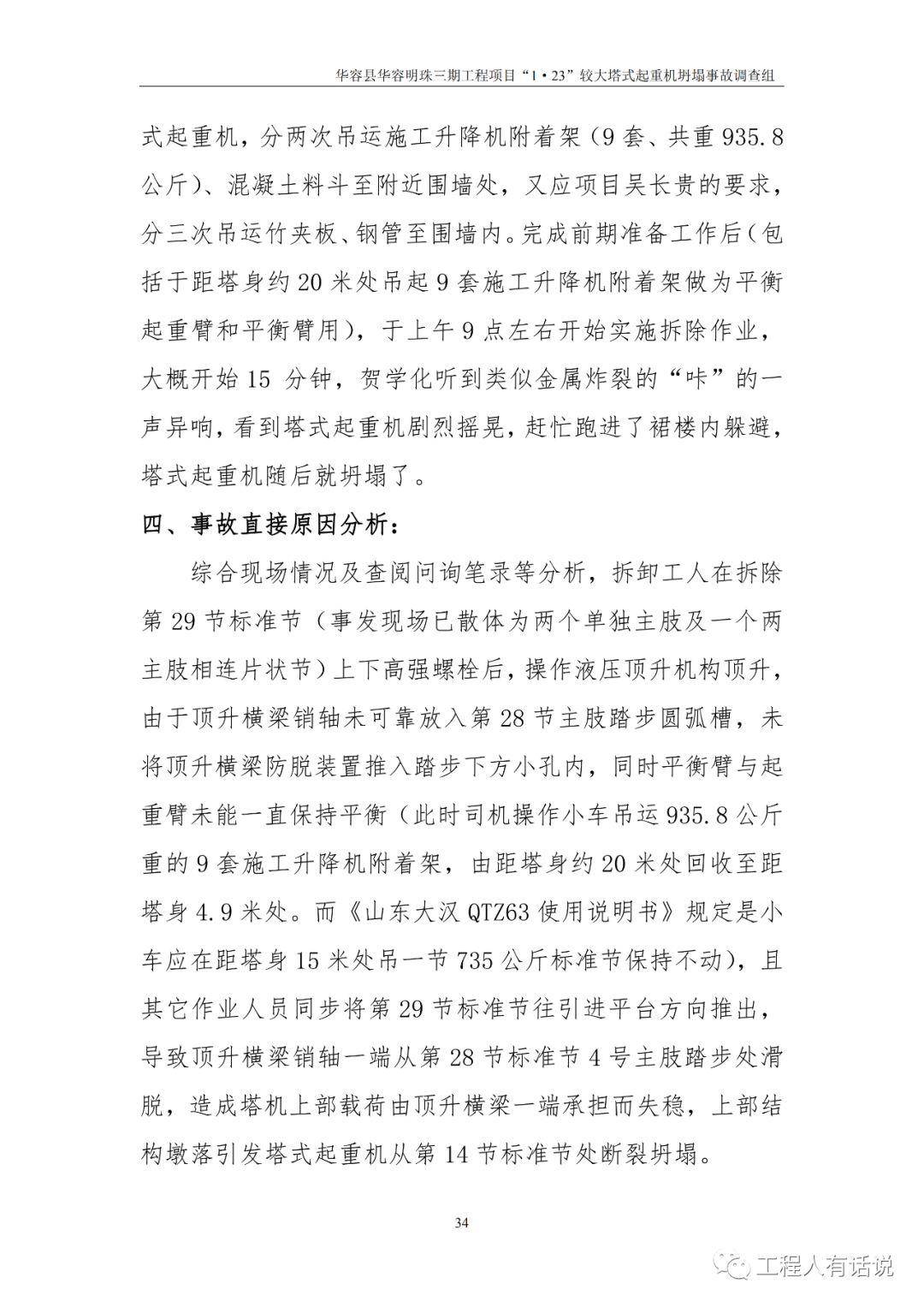 敲警钟!全国首例代签字被判刑!你还在代签吗?