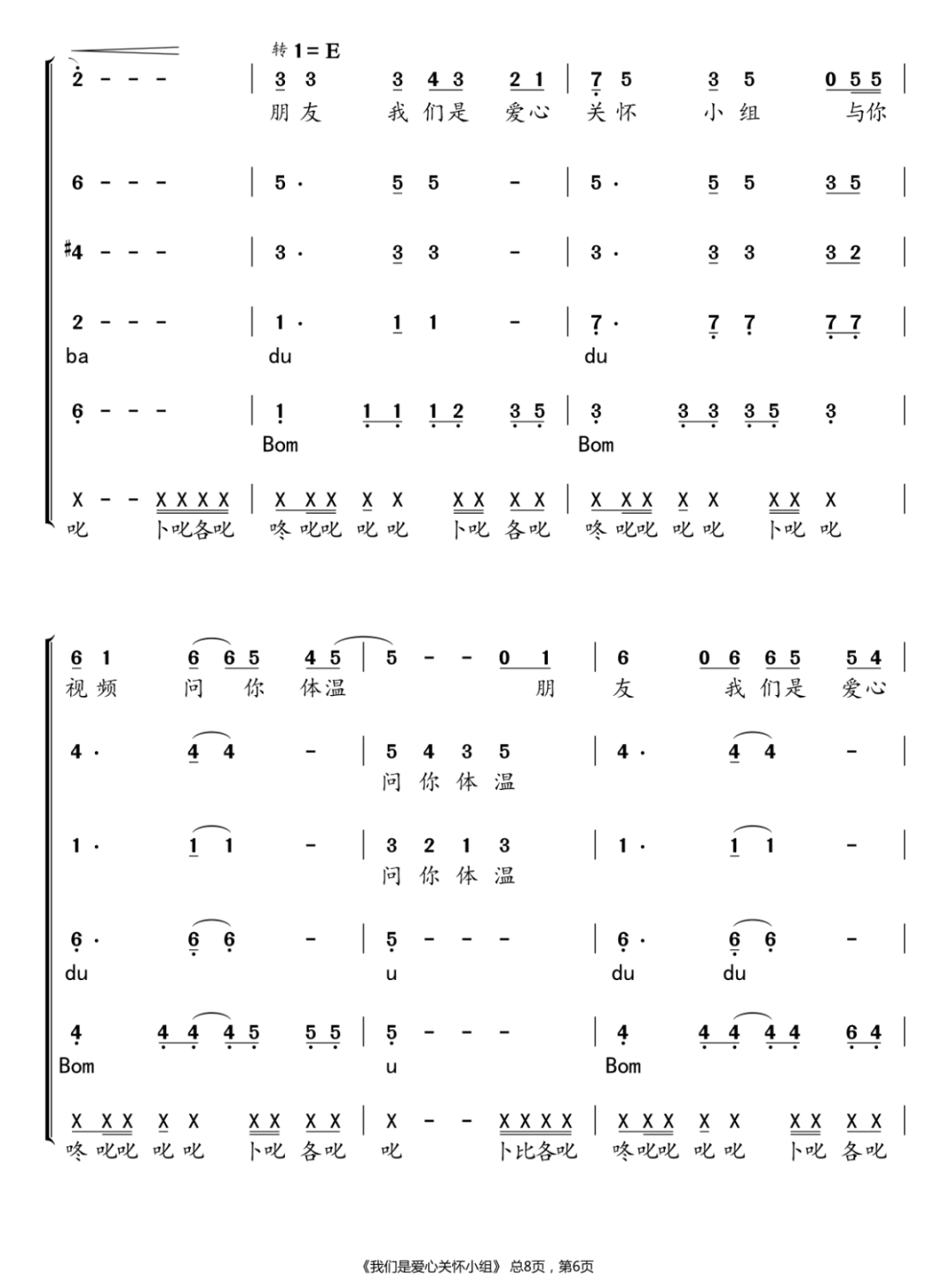 奉献有声简谱_东方红和弦有声简谱(3)