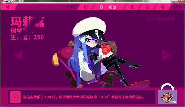 muse dash 游戏攻略分享