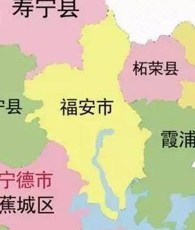 宁德二市:福安和福鼎