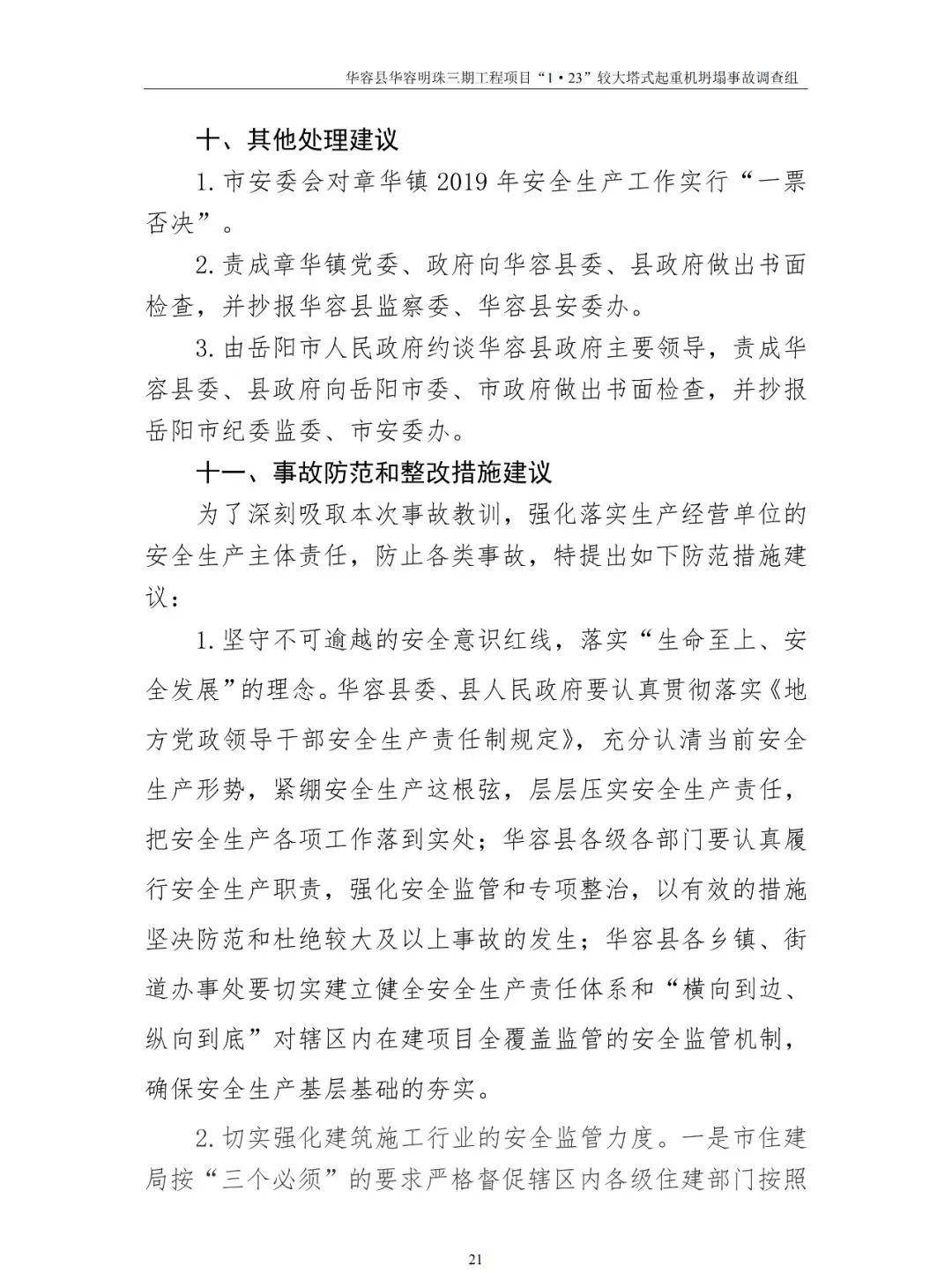 敲警钟!全国首例代签字被判刑!你还在代签吗?