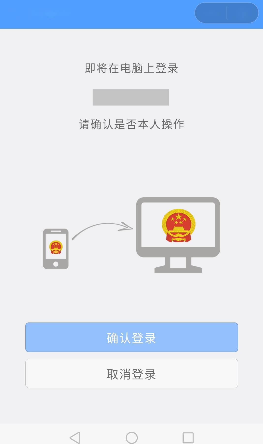 如何使用电子营业执照办税?操作攻略学起来