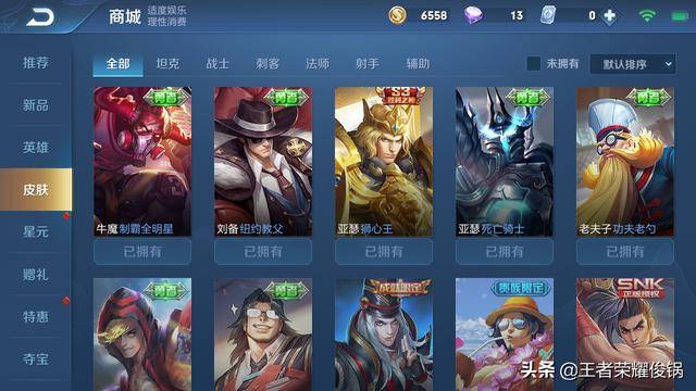 王者荣耀英雄代码和皮肤编号 844f586d6dbe44c68a33ecf5a9ffd2ef.jpeg