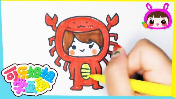 十二星座之巨蟹座儿童简笔画可爱卡通人物