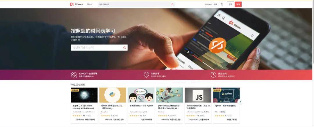 『课程』海外的教育独角兽长什么样？