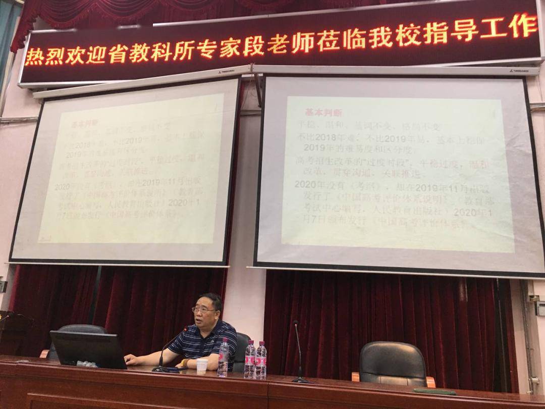 为进一步提升教育教学质量,5月18日,我校邀请省教科院语文专家段增勇