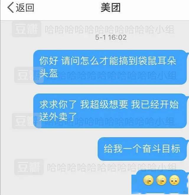 朋友为了美团的袋鼠耳朵头盔,注册成了一名骑手送外卖