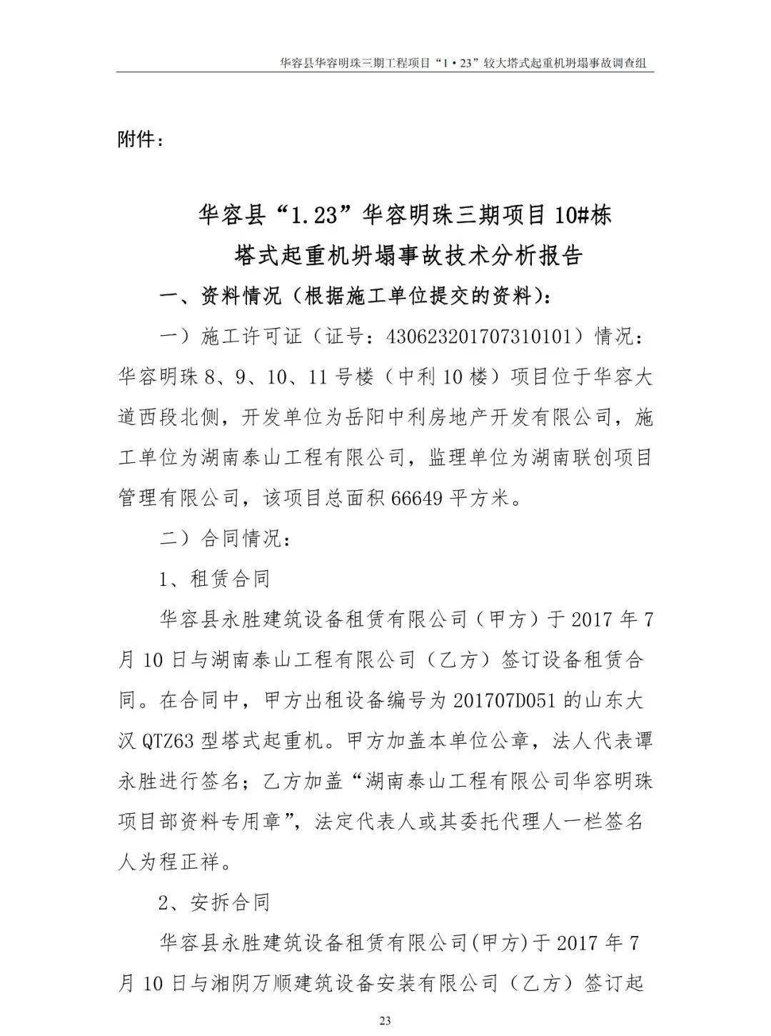 敲警钟!全国首例代签字被判刑!你还在代签吗?